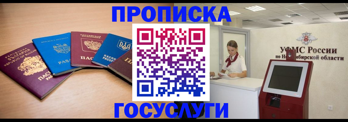 прописка от собственника в Лихославле