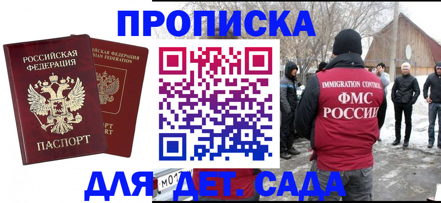 временная регистрация в Лихославле