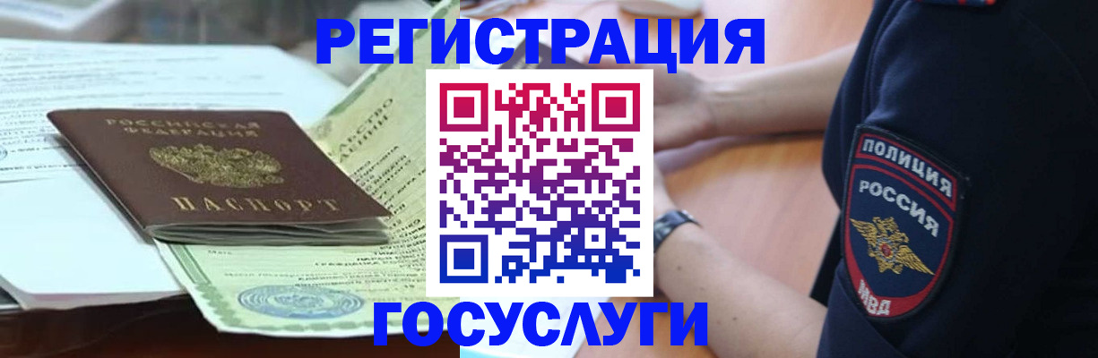 купить прописку в Лихославле