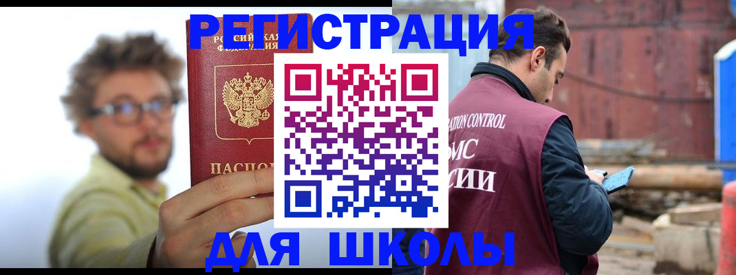 прописка штамп в Лихославле
