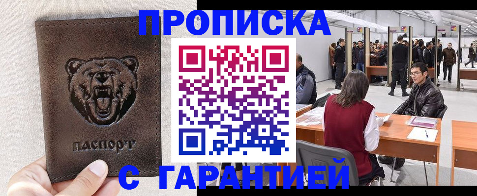 временная регистрация поиск в Лихославле