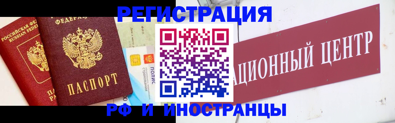 прописка для работы в Лихославле